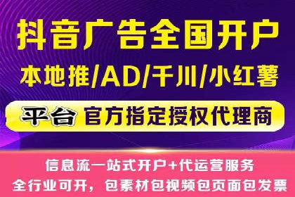 企业如何通过抖音信息流推广实现营销目标